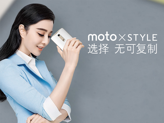 發(fā)布前偷跑！國(guó)行Moto X Style售價(jià)3033元起！