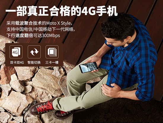 發(fā)布前偷跑！國(guó)行Moto X Style售價(jià)3033元起！