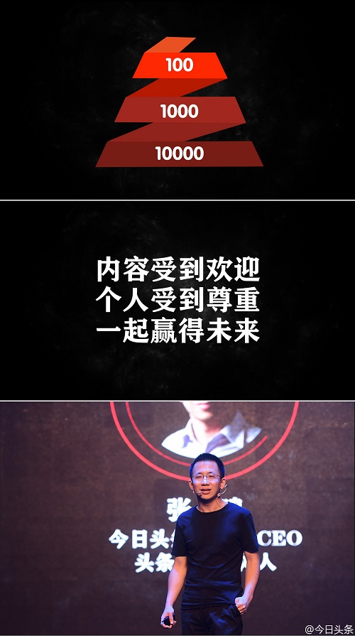 今日頭條將扶持自媒體 保月入過萬幫拉風投