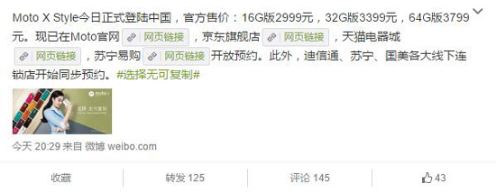 聯(lián)想發(fā)布會：Moto X Style領銜 五新品齊發(fā)