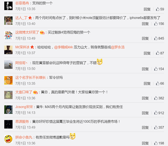 兩個月已過！魅族MX5說好的現貨原價呢？