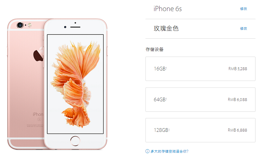 新增玫瑰金！蘋果發布iPhone 6s/6s Plus