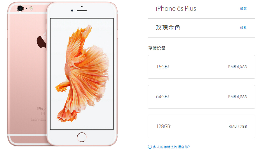 新增玫瑰金！蘋果發布iPhone 6s/6s Plus