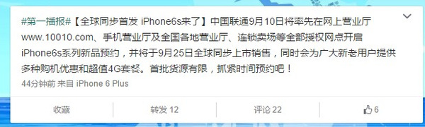 看完蘋果新品發(fā)布 再看國內(nèi)三大運營商斗法