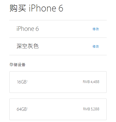 新品之后 蘋果那些“舊品們”都降價了！