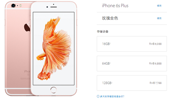 首發妥妥的，國行全網通iPhone 6s/6s Plus已獲入網