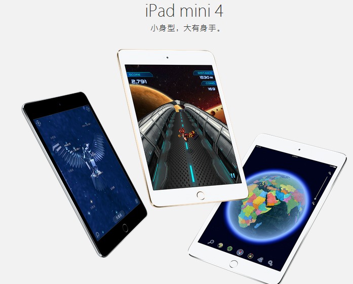 替換坑爹的3代，iPad mini 4官網(wǎng)率先發(fā)售