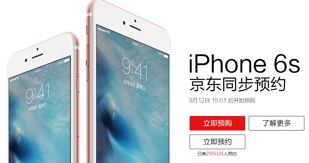 攻略：iPhone 6s預售，錯過官網還有什么辦法買？