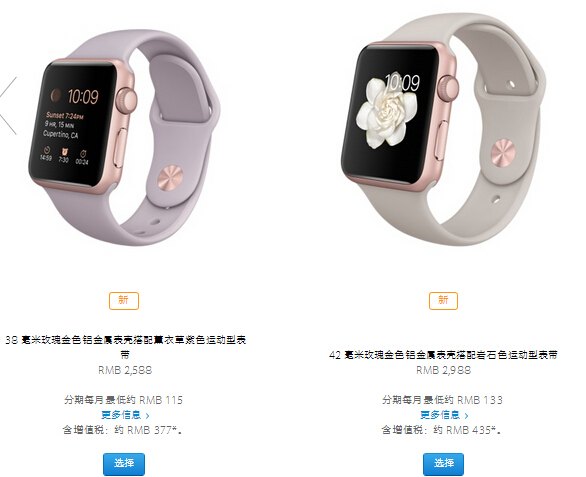售價(jià)沒(méi)變，金色和玫瑰金Apple Watch運(yùn)動(dòng)版上市