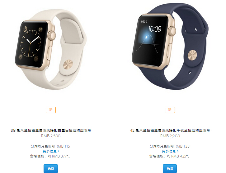 售價(jià)沒(méi)變，金色和玫瑰金Apple Watch運(yùn)動(dòng)版上市