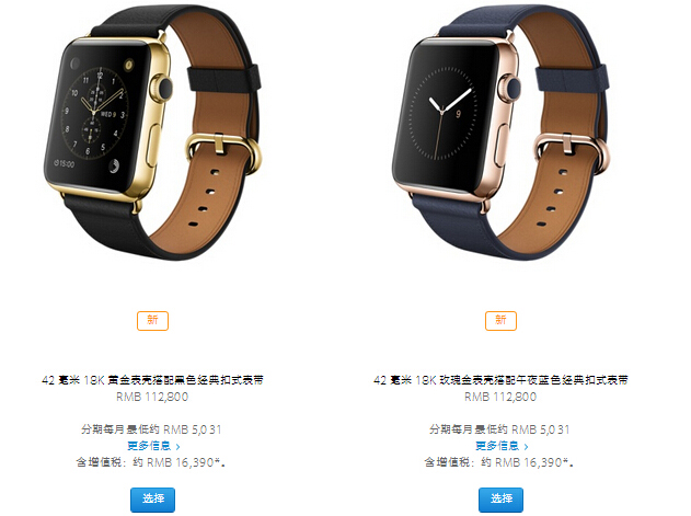 售價(jià)沒(méi)變，金色和玫瑰金Apple Watch運(yùn)動(dòng)版上市