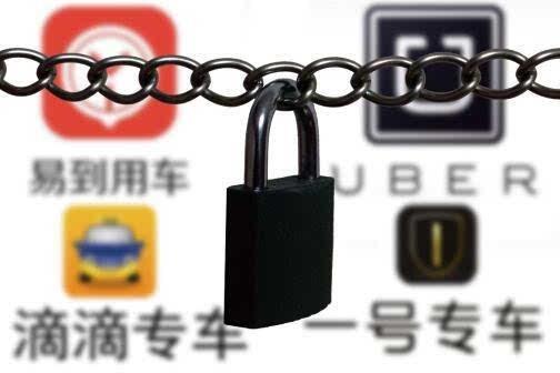 告別廉價(jià)專車 新規(guī)定專車價(jià)格必須超過出租車