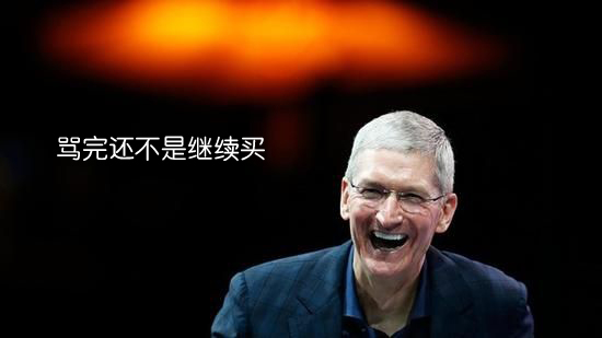 用戶都太難伺候，究竟怎樣的iPhone你才不會罵？