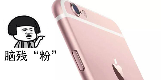 用戶都太難伺候，究竟怎樣的iPhone你才不會罵？