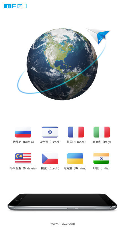 海外也想火？魅族PRO 5海外首發國家公布