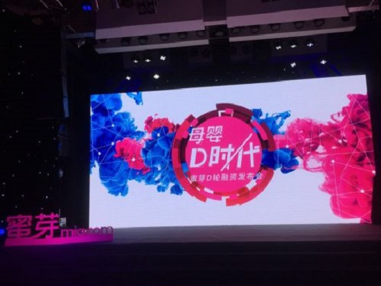 創(chuàng)投大事件丨蜜芽獲1.5億美元D輪融資，百度領(lǐng)投