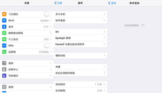 iOS 9正式上線！這才是升級(jí)的正確姿勢(shì)
