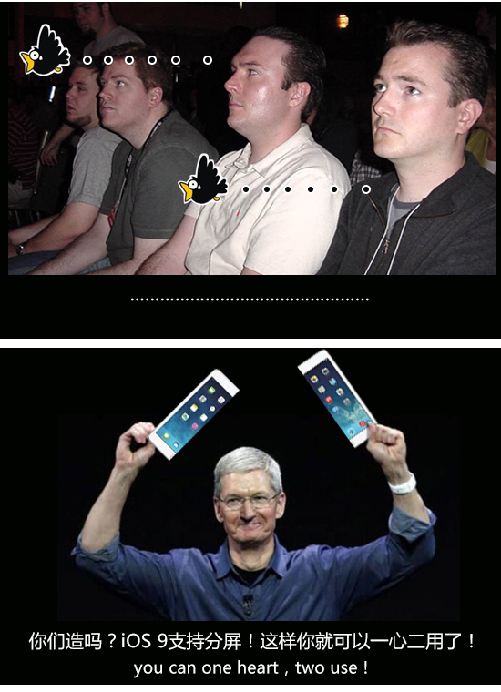你怎么還沒升iOS 9？庫克簡直看不下去了