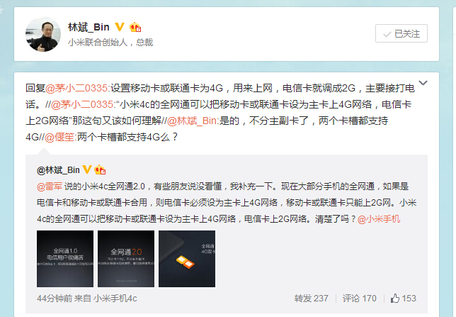 雷軍自曝小米4c新功能，支持雙卡4G盲插！