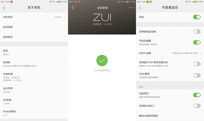 ZUK Z1評測：不止是簡單實(shí)用而已