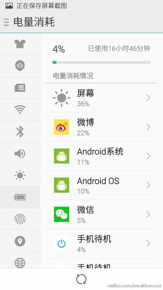續航8小時！魅族新旗艦亮瞎你的眼