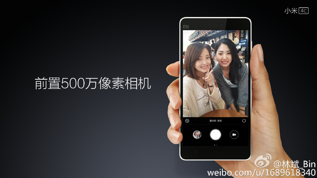 小米4c自曝前置相機：完爆蘋果iPhone 6
