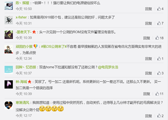 一加氫OS 9月24日公測 年底還會有新機？