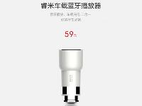 售價(jià)59元！小米連USB車充也做了