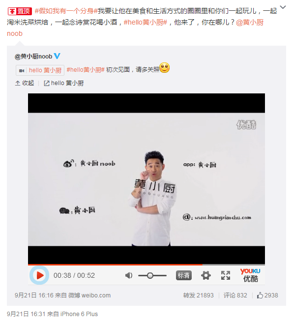 黃磊推出黃小廚App！然而程序員還在努力