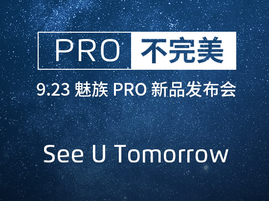 又來？魅族稱昨日官網突遭DDOS攻擊