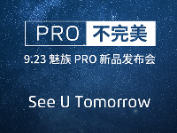 又來？魅族稱昨日官網突遭DDOS攻擊