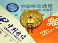 重大消息！三大運(yùn)營(yíng)商確定單月流量不清零