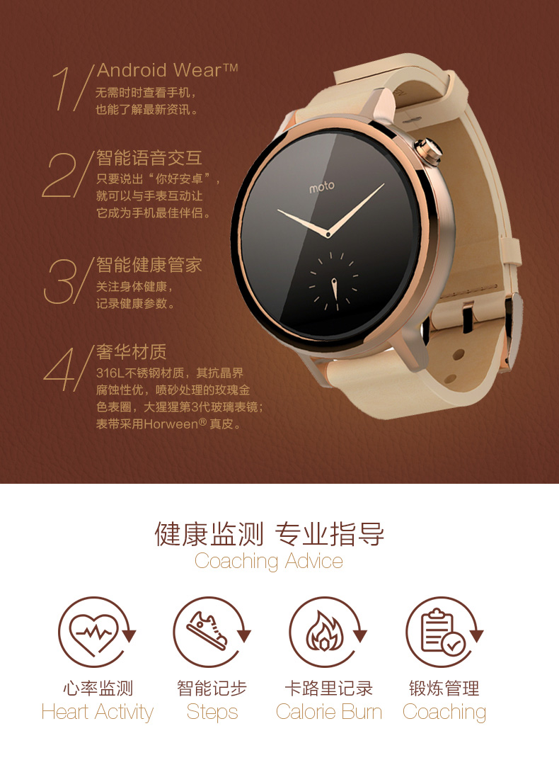 1999元起！Moto 360二代國行版開賣