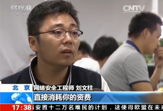 流量黑洞！央視曝光安卓手機病毒幽靈推