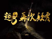 樂視超級電視3香港發(fā)布會全程回顧