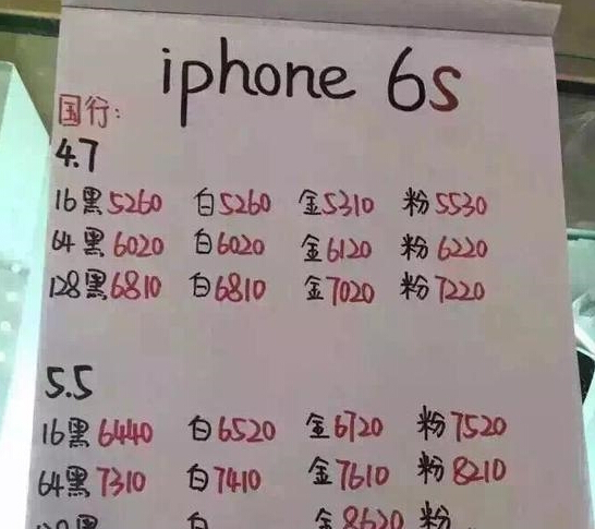 iPhone 6s首發日：沒人排隊，黃牛價炒不起
