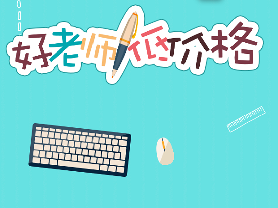 融資失敗，家教O2O平臺(tái)“老師來了”倒閉