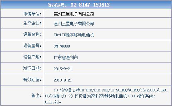 三星要推千元機？三星Galaxy Mega On曝光
