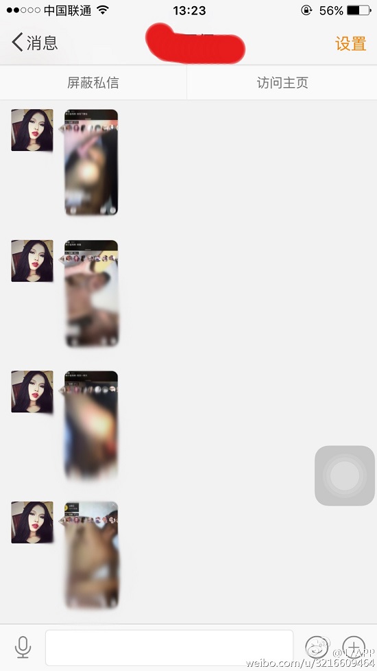 奔走相告！有點(diǎn)黃的APP“17”被蘋果下架