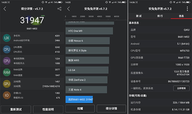 奇酷手機(jī)青春版評測 千元金屬機(jī)也有指紋識別