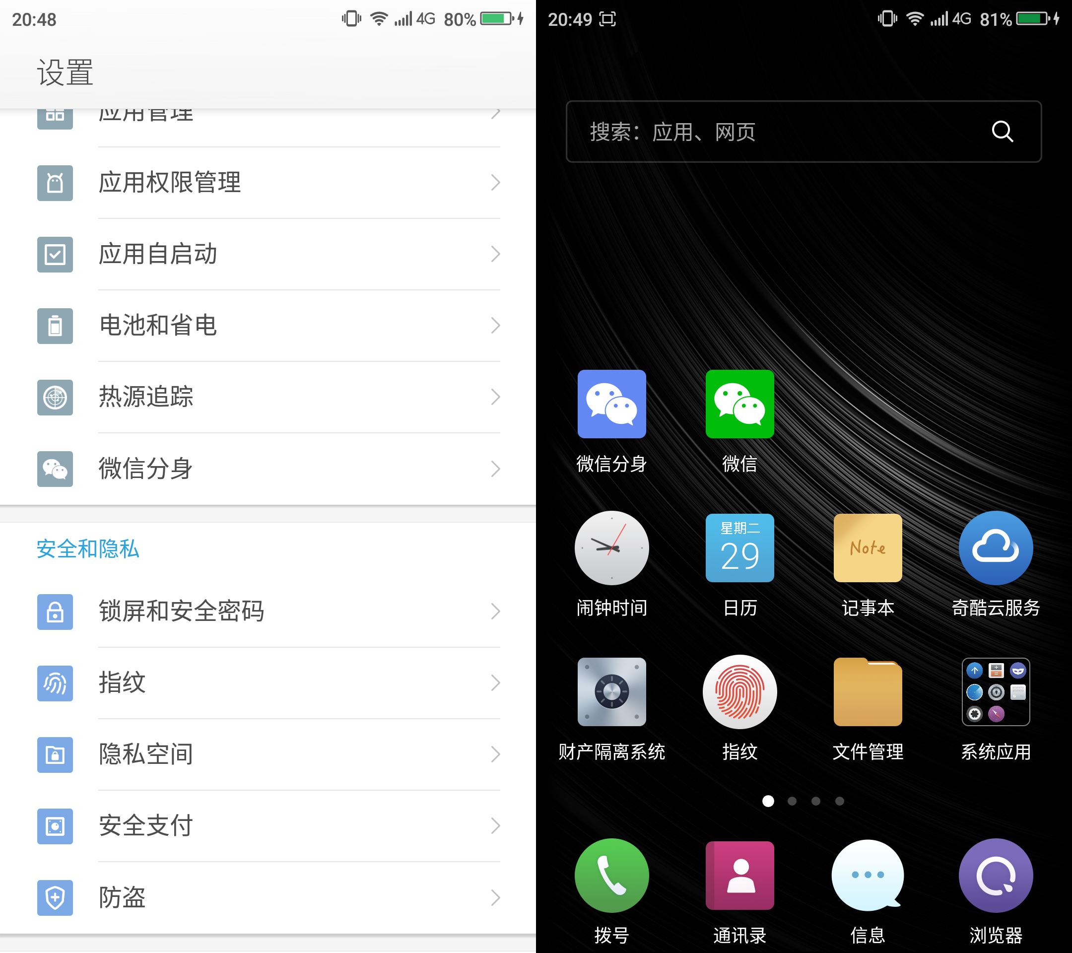 奇酷手機(jī)青春版評測 千元金屬機(jī)也有指紋識別