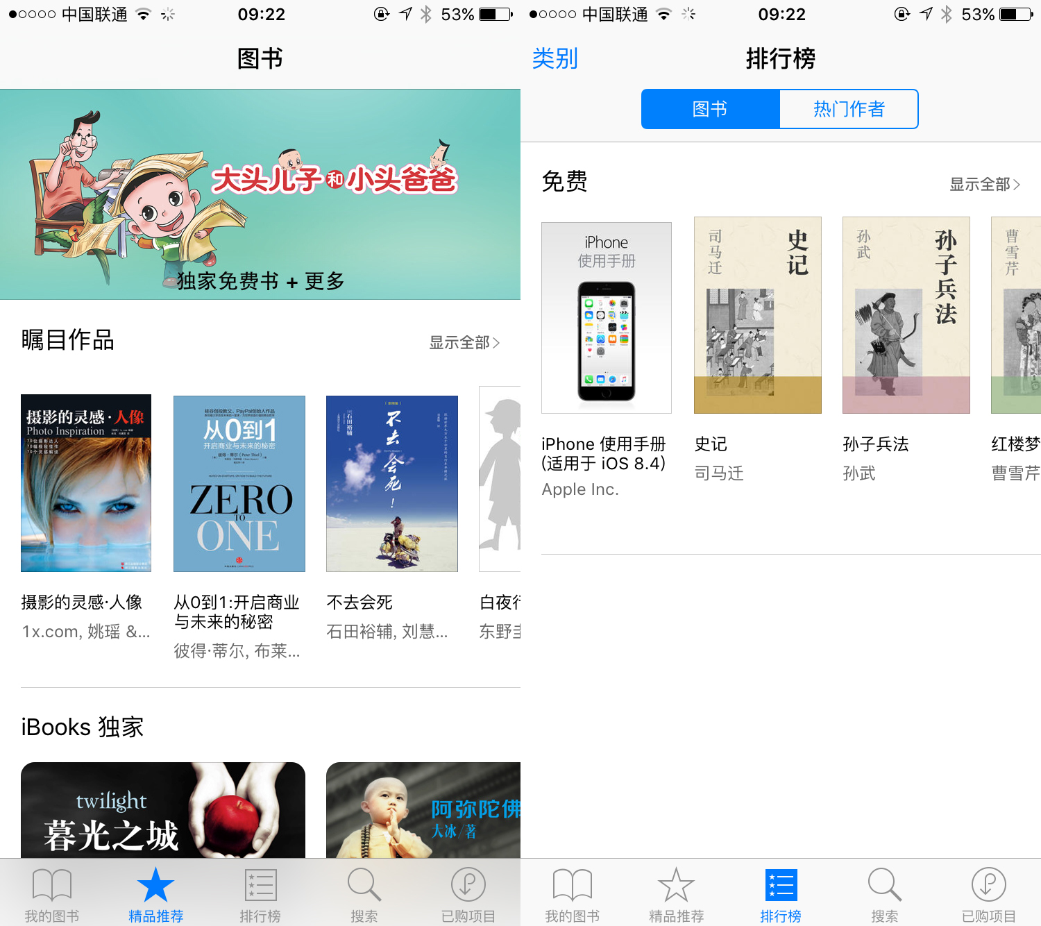 一夜之間，iPhone上的三個“廢物”App可以用了