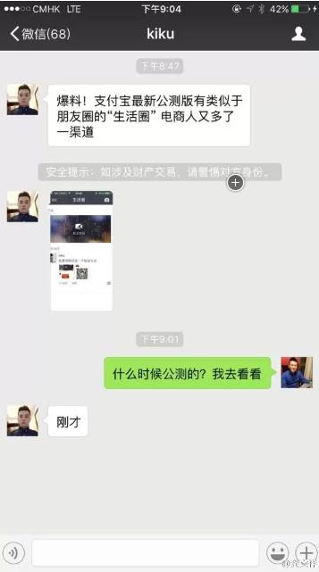 你抄我也抄，支付寶新增“生活圈”類似微信朋友圈