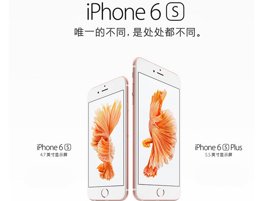 iPhone 6s合約機比裸機更便宜？三運營商合約價逐一算