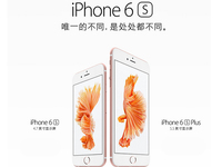 iPhone 6s合約機比裸機更便宜？三運營商合約價逐一算