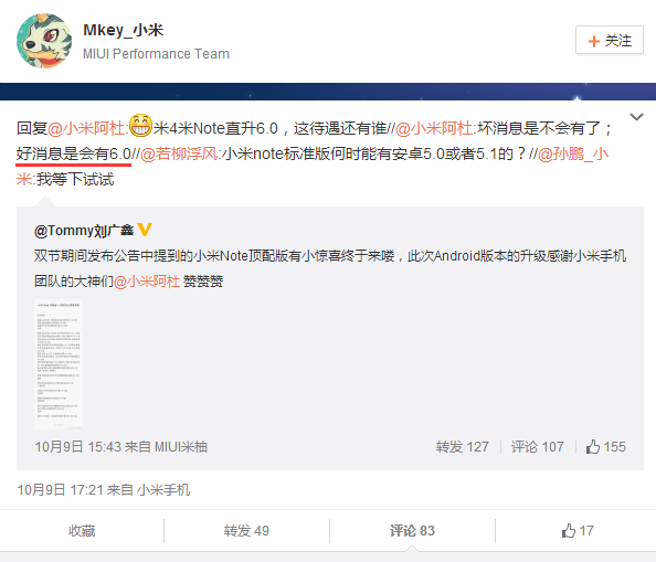 好消息，小米Note將直接升Android6.0