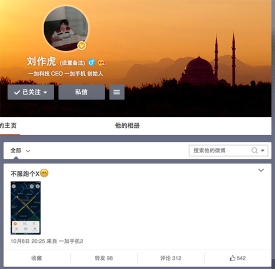 設(shè)計(jì)風(fēng)格變了 一加新機(jī)OnePlus X登陸工信部