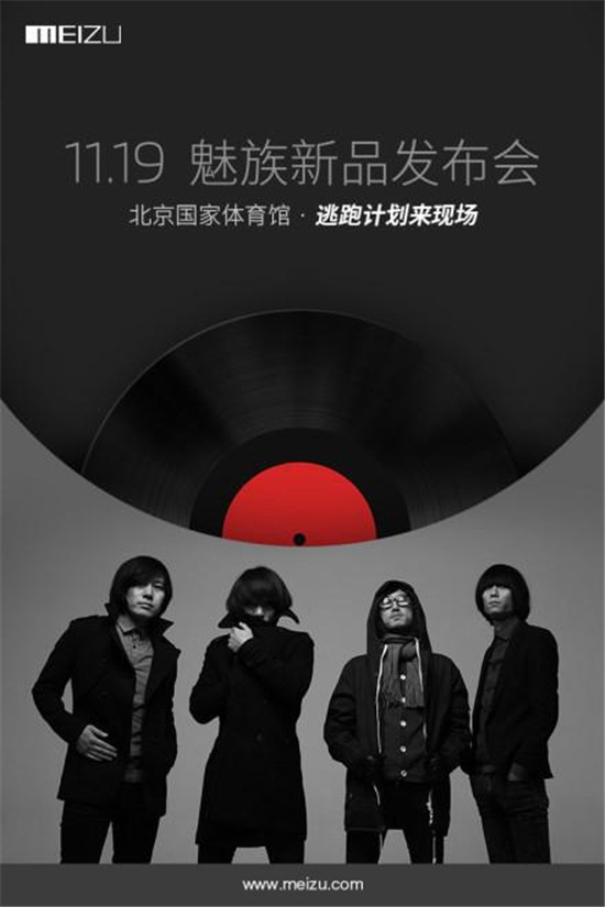 匯總：這年來參加過魅族發(fā)布會的明星嘉賓們