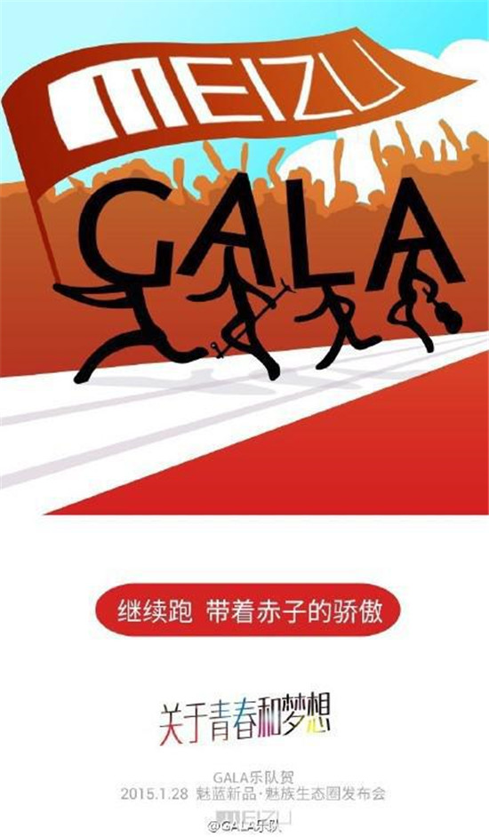 匯總：這年來參加過魅族發(fā)布會的明星嘉賓們