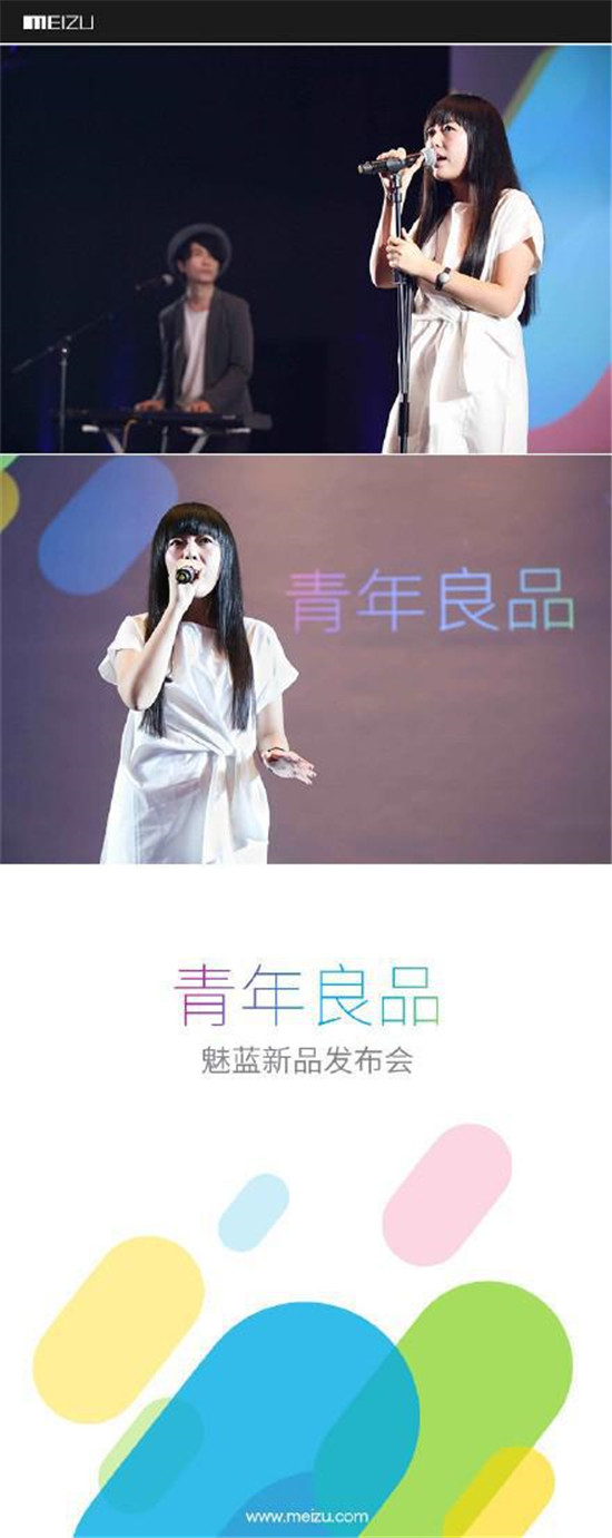 匯總：這年來參加過魅族發(fā)布會的明星嘉賓們